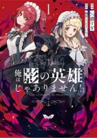 Ore wa Kage no Eiyuu ja Arimasen! - Action, Comedy, Fantasy, Manga